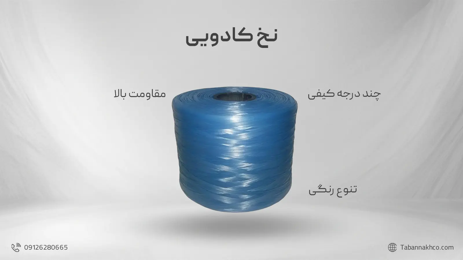 نخ کادویی